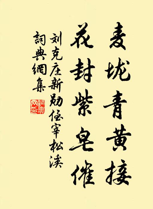 香爐峰頂行人絕,曾借匡廬帶雪看 詩詞名句