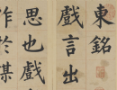 問字草書寫法_問草書怎么寫好看_問書法圖片