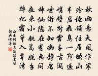 白首昏昏度歲年,忽聞春至便開顏 詩詞名句