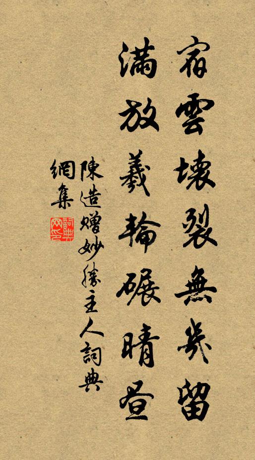 紫簫聲斷,喚回春滿南陌 詩詞名句