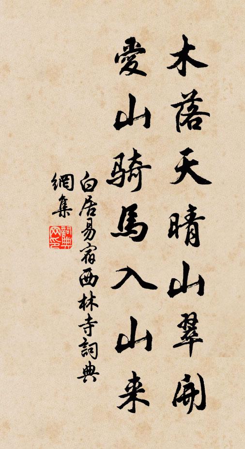 窗外曉鶯啼，撫牆金縷，煙柳慵眠乍醒 詩詞名句