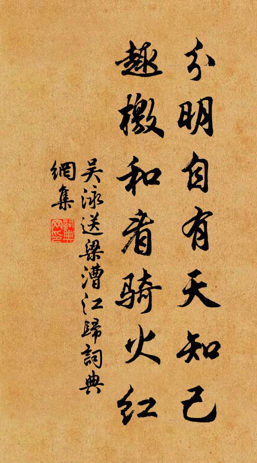 失性陪飄雪,凋顏自染霜 詩詞名句