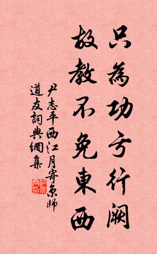 坐令庵內人,前車雲可軌 詩詞名句