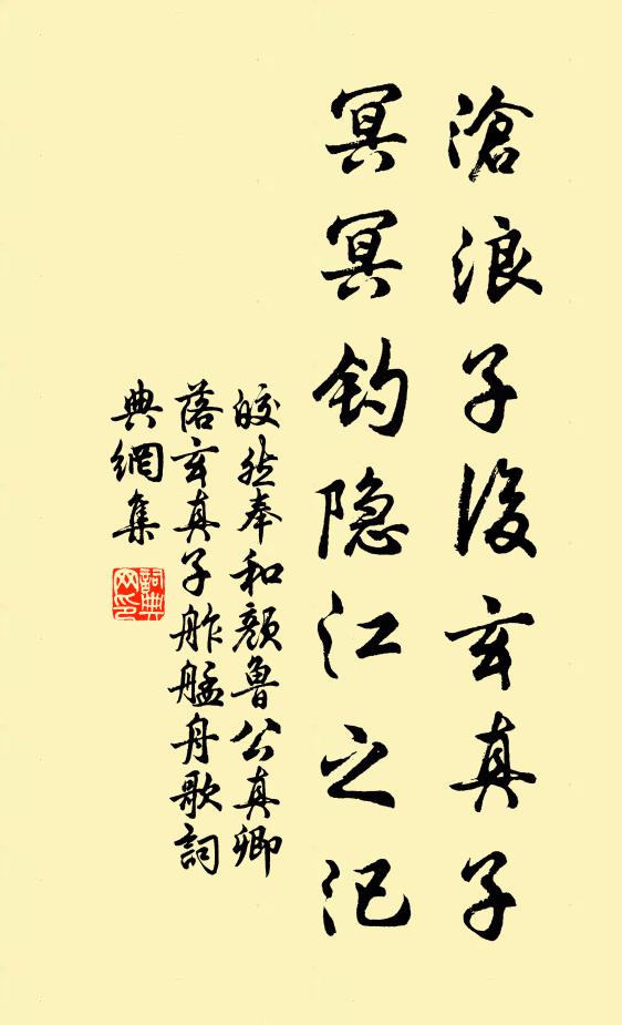 道在未能速說，缽空且要人持 詩詞名句