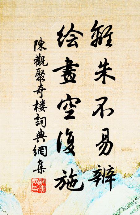 金碧崢嶸涼意動 詩詞名句