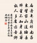 萬里中原青未了,半篙淮水碧無情 詩詞名句