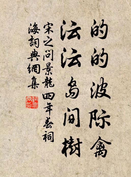 日暮山蕭然,風來竹有聲 詩詞名句