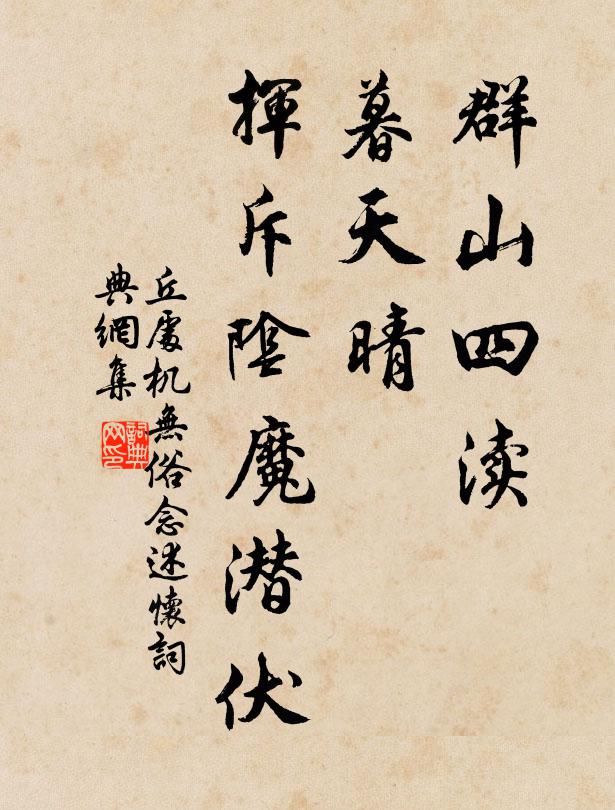 抗塵走俗令人憎，因覓桃源作此行 詩詞名句