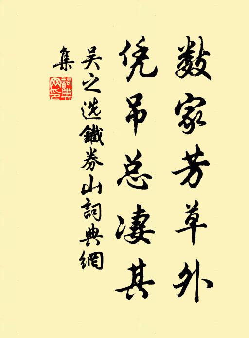 君為邊城守,作意邀山入窗牖 詩詞名句