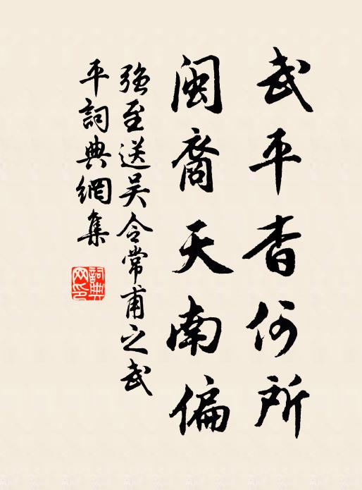 病廢羞長劍，秋歸見故山 詩詞名句