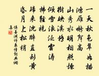 依依動春色,藹藹望香林 詩詞名句