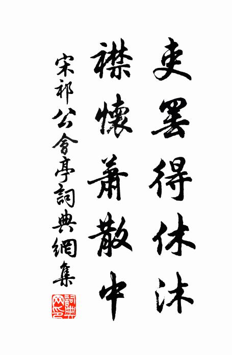 海燕翩將乳，戎葵粲己繁 詩詞名句