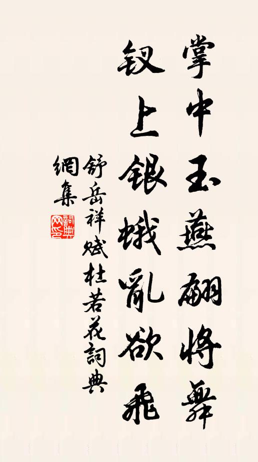 尊前半是將行客 詩詞名句