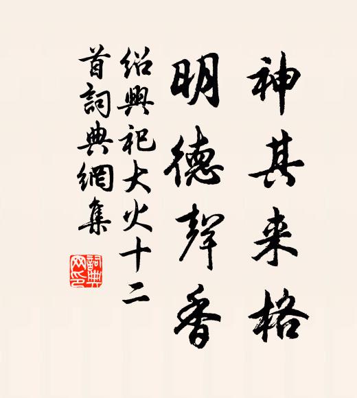 謝子何許來,我屐屢折齒 詩詞名句