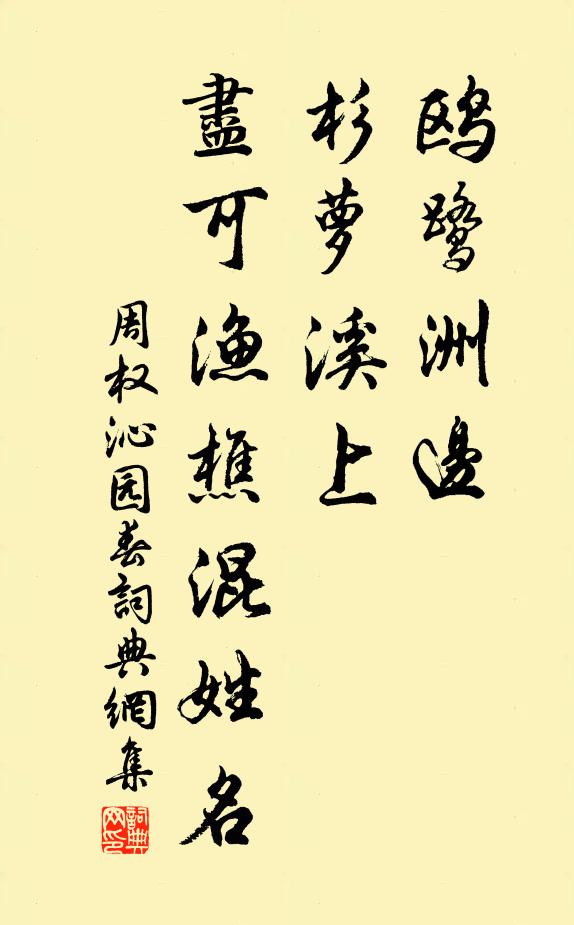 既成春服柳歌詠，擬賦閒情且罷休 詩詞名句