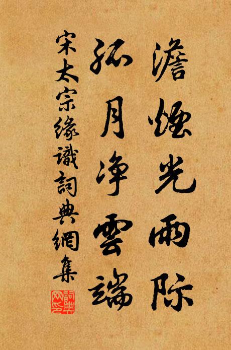 況乎季世，顛倒是非 詩詞名句