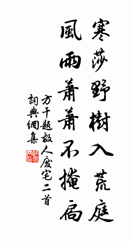 驚雄逝兮孤雌翔。臨歸風兮思故鄉。 詩詞名句