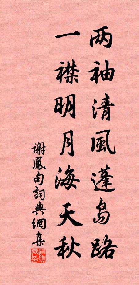 清江千萬里,何處點蒹葭 詩詞名句