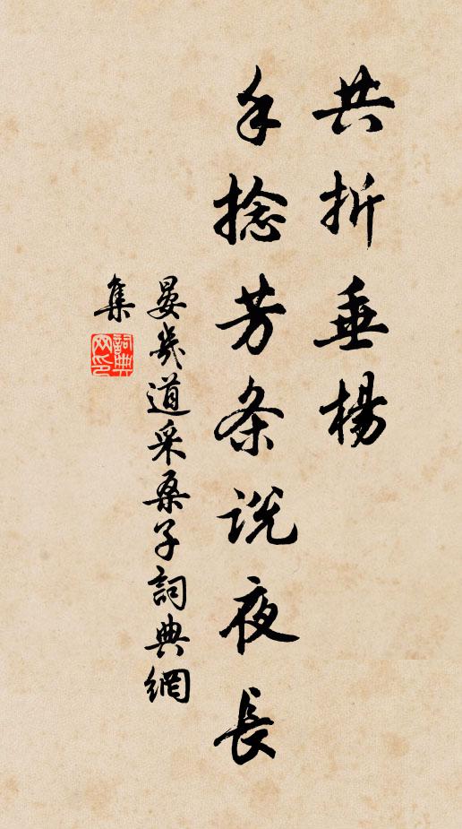 我介足怨忌,君通絕嫌猜 詩詞名句