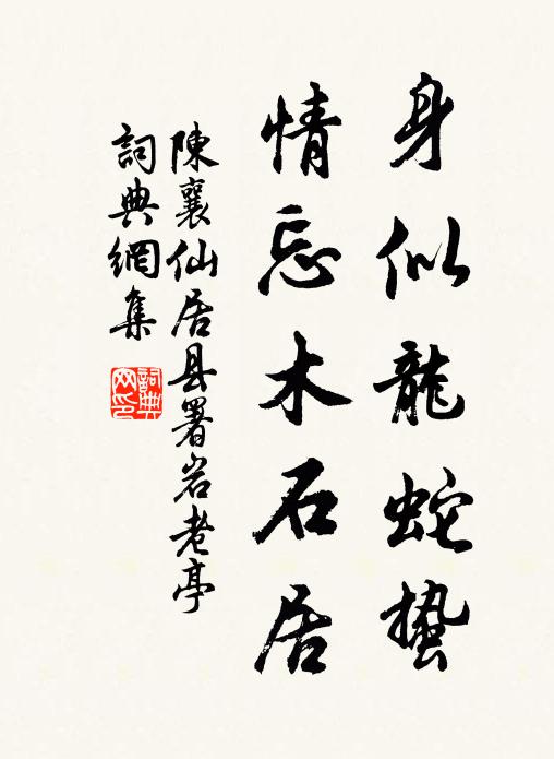 莫夸惠山溜，試此山之泉 詩詞名句