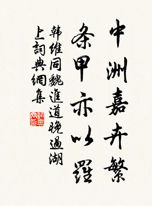 頓首排天關，丐天解禍紐 詩詞名句