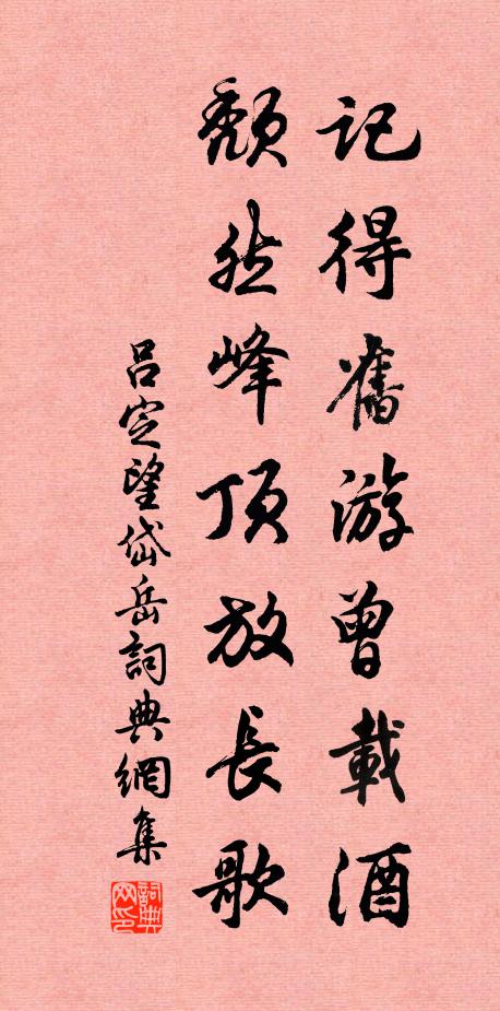 樓船將軍下潢浦,佽飛射士彍弩 詩詞名句