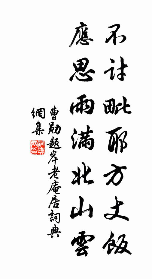 如此哀榮將底恨，淚因知己自潸然 詩詞名句