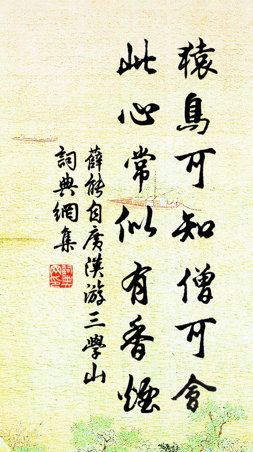 朗詠豁心胸,筆與淚俱落 詩詞名句