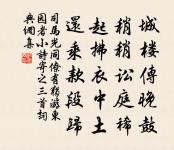 移居謝友人見過原文_移居謝友人見過的賞析_古詩文