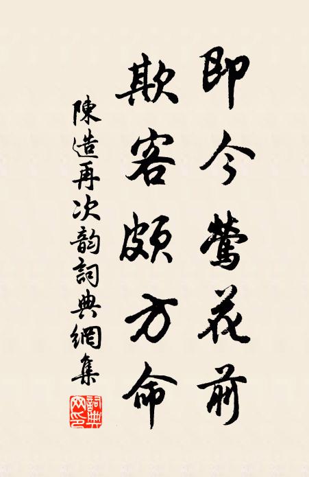 口長生，五彩從前簇 詩詞名句