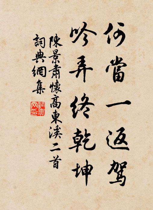 病多獨嗜學，客至不知貧 詩詞名句