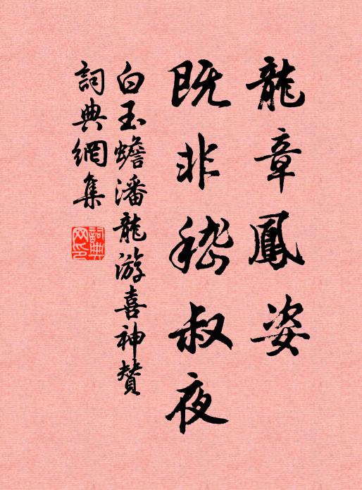 雲疏時送雨，風細闇飛花 詩詞名句