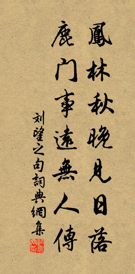 浩嘆邇來耆舊盡,緒言分付與群兒 詩詞名句