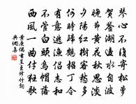 寒雲蠹星鎖翠空,一林幽竹夜呼風 詩詞名句