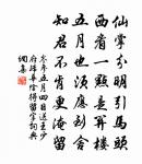 天門貴人傳詔召,六宮願識師顏形 詩詞名句