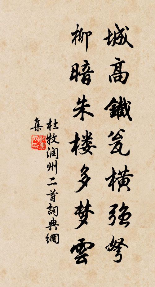 暮春月,修禊事,會蘭齋 詩詞名句