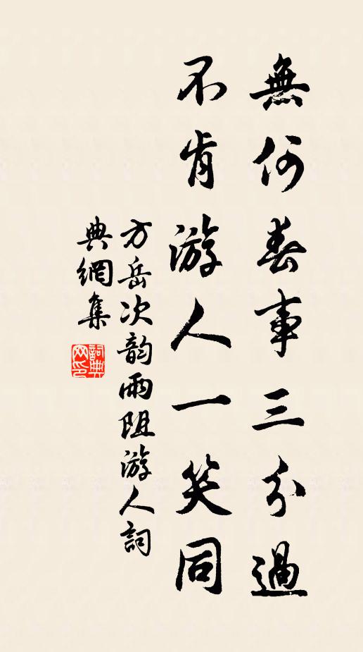 白日臨爾軀,胡為喪丹誠 詩詞名句