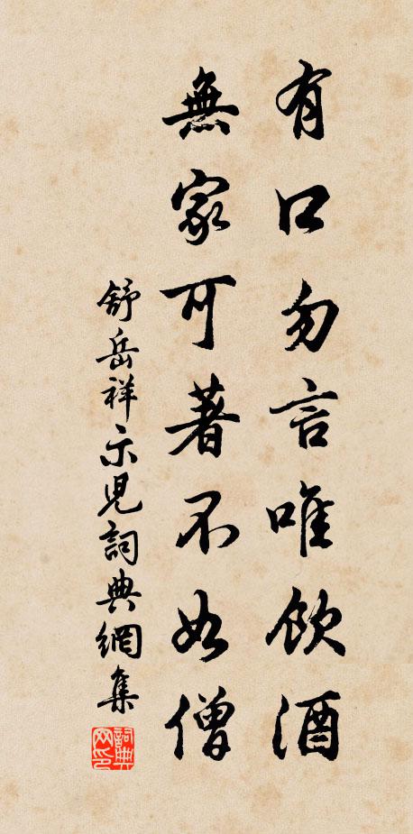 先生領之皇降初,繇稚及耆全故步 詩詞名句