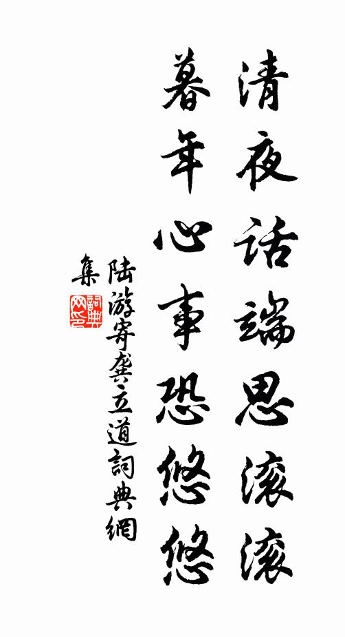 自憐多病畏炎曦,長夏投蹤此最宜 詩詞名句