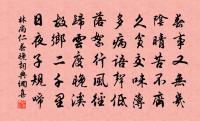 戲簡文孺林劑局原文_戲簡文孺林劑局的賞析_古詩文