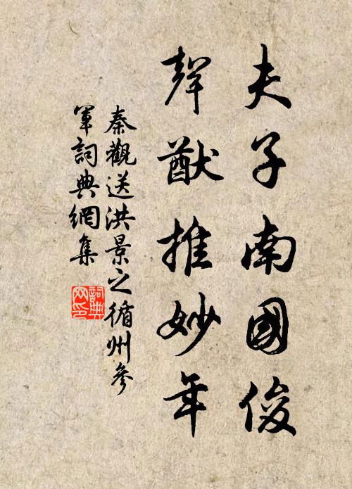 仙宇玉為京 詩詞名句