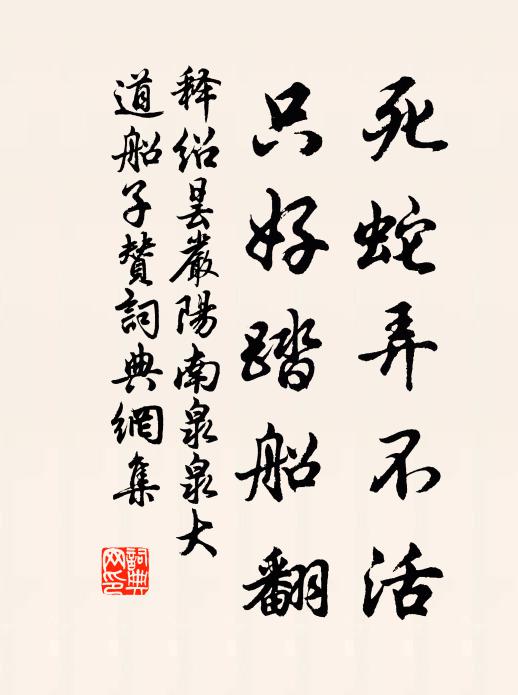 四柱無窗牖,雲嵐對面扶 詩詞名句