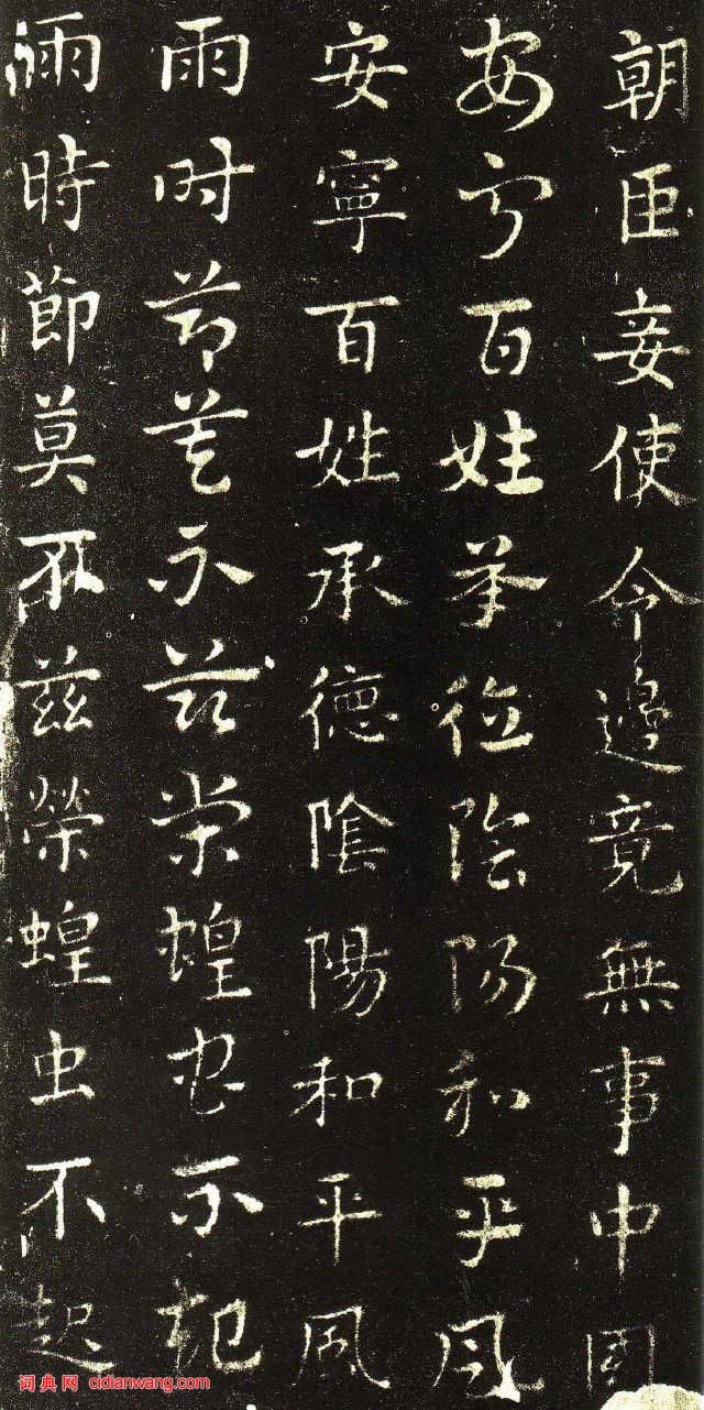 皇象章草《急就章》