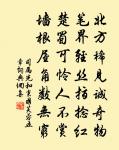 賀新郎 贈張子昭原文_賀新郎 贈張子昭的賞析_古詩文