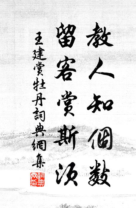 樂天真、默默昏昏 詩詞名句