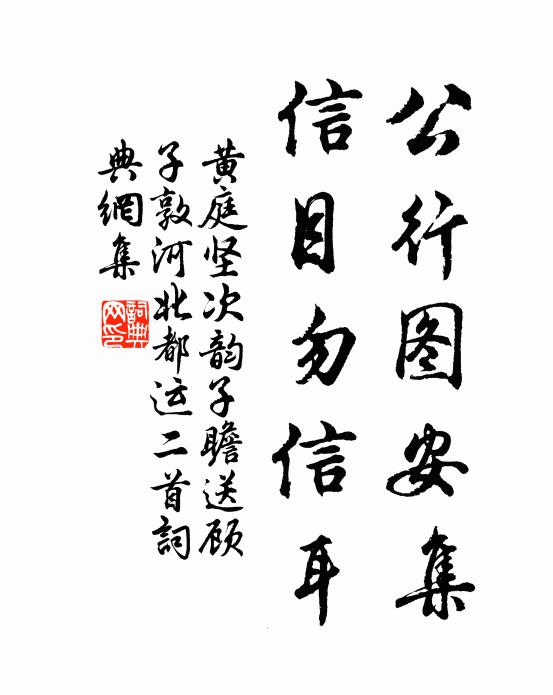 願與鐵衣春解戍,把梁園、舊話供兒語 詩詞名句
