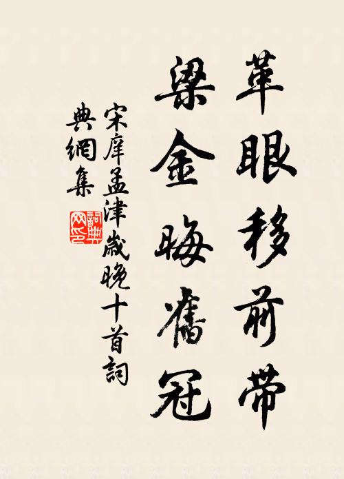 博羅小縣僧舍古，我不忍去君忘還 詩詞名句