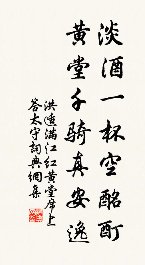 斡開萬象，盡化玄霜 詩詞名句