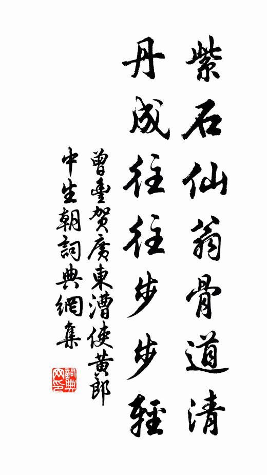 居閒共喜跡相親，桑戶誰知遽反真 詩詞名句