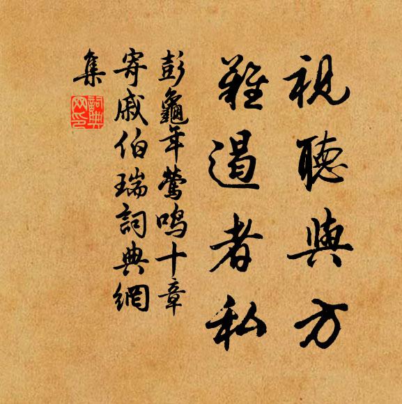 凍雨霏霏半成雪，遊人屨凍蒼苔滑 詩詞名句